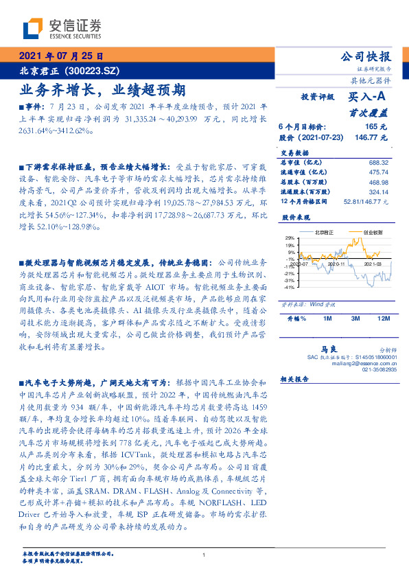 业务齐增长，业绩超预期