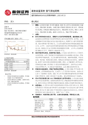 公司简评报告：聚焦禽畜育种，景气穿越周期