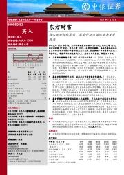 核心业务持续成长,基金管理与国际业务发展提速