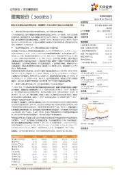 铸造/变形高温合金优秀供应商,终端需求+外协比例双升驱动企业快速发展