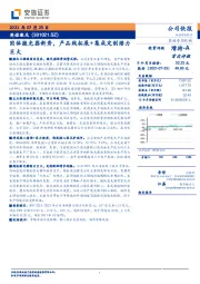 固体激光器新秀,产品线拓展+集成定制潜力巨大