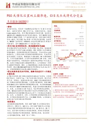 P50或催化后置双主摄渗透,CIS龙头或将充分受益