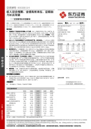 安琪酵母半年报解读:收入符合预期,业绩有所承压,定增助力长远发展