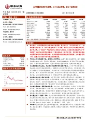 三问看懂巴比的扩张逻辑:三千门店正青春,初心不改再出发