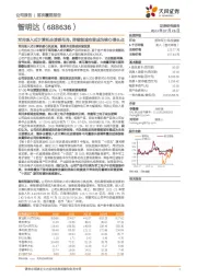 军用嵌入式计算机全谱系布局，弹载领域有望成为核心增长点