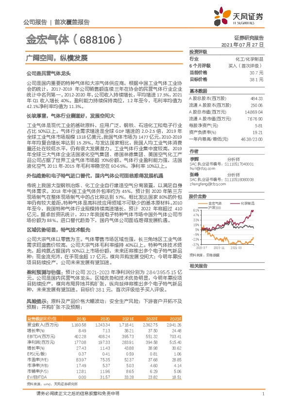 广阔空间，纵横发展