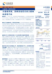 业绩超预期,高频高速需求助力覆铜板持续升级