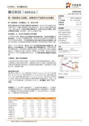 统一架构混合云战略，战略软件产品驱动未来增长