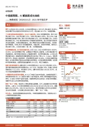 2021年中报点评：中报超预期，AI赋能新成长曲线