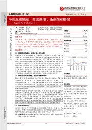 劲嘉股份半年报点评：中报业绩靓丽，彩盒高增、新型烟草翻倍