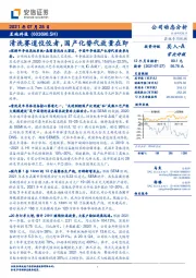 清洗赛道佼佼者,国产化替代放量在即