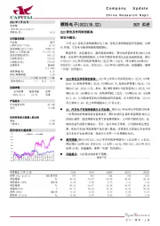 2Q21营收及净利润创新高