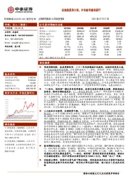 征途是星辰大海，外包航母破浪前行
