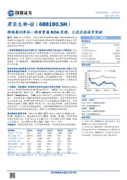 特瑞普利单抗一线食管癌NDA受理，大适应症逐步突破