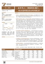 低估值新能源扁线领航者