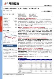 公司深度报告:发布工业PLC,开启新成长空间