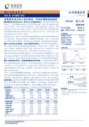 消费锂电龙头切入动力锂电,专机向整线设备演进