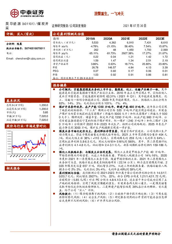 涅槃重生，一飞冲天
