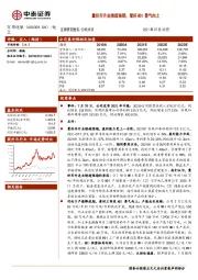 量价齐升业绩超预期，看好MDI景气向上