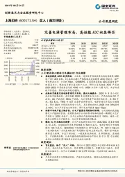 完善电源管理布局，高性能ADC初显锋芒