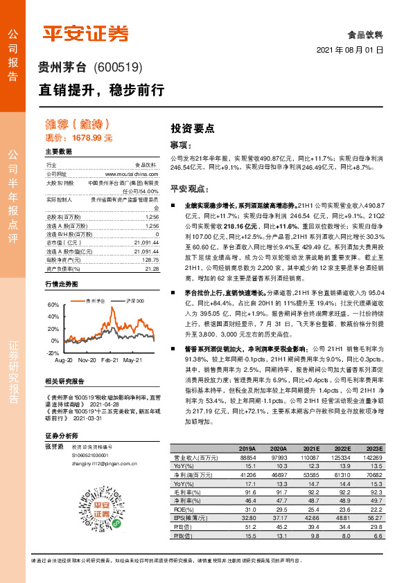 直销提升，稳步前行