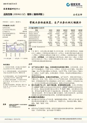 常规业务快速恢复，自产业务比例大幅提升