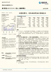 业绩高增长，有机硅助剂细分领域龙头