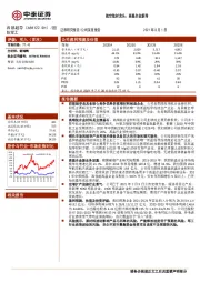 航空钛材龙头,高温合金新秀