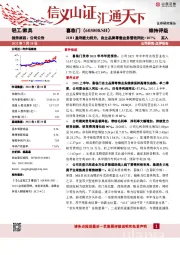 21H1盈利能力回升,自主品牌零售业务营收同比+107%