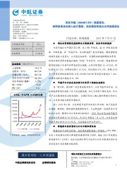 深度报告：硅料设备龙头切入硅片赛道，光伏确定性助力公司高速成长