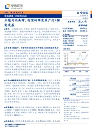 业绩同比高增,有望持续受益户用+储能发展