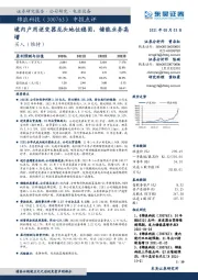 境内户用逆变器龙头地位稳固，储能业务高增