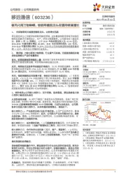 春风化雨万物峥嵘,物联网模组龙头有望持续高增长