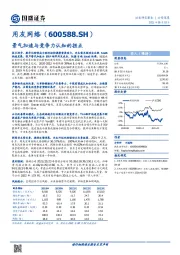 景气加速与竞争力认知的拐点