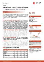 2021年半年报点评：业绩大幅超预期，口腔+工业产品进入快速兑现期