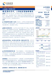 煤炭量价齐升，三季度有望持续增长