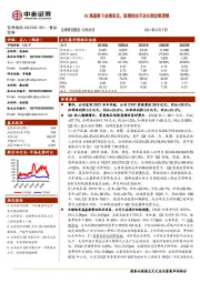 Q2高基数下业绩承压,短期扰动不改长期发展逻辑
