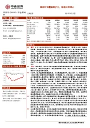 激励计划覆盖面扩大，彰显公司信心