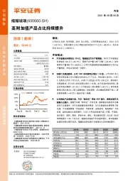 高附加值产品占比持续提升