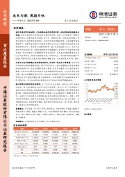 成长为舵 周期为帆