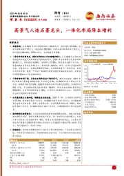 2021年中报点评：高景气人造石墨龙头，一体化布局降本增利