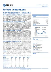 电网可视化智能运维专家,引领行业成长