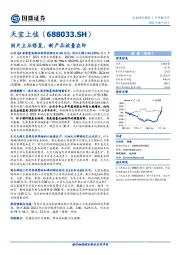 闸片主业修复,新产品放量在即