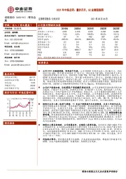 2021年中报点评：量价齐升，Q2业绩超预期