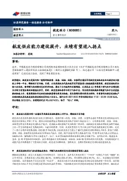 重大事件快评:航发供应能力建设提升,业绩有望进入拐点