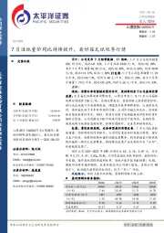 7月造纸量价同比持续提升,看好箱瓦纸旺季行情