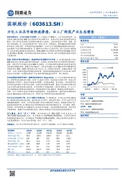 万亿工业品市场快速渗透,云工厂构筑产业生态壁垒