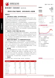 募投项目突破产能瓶颈，定制化耗材进入放量期