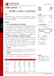 深耕PMIC三大应用领域，H1业绩实现高增长