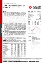 “垂直一体化+深度绑定大客户”的户外隐形龙头